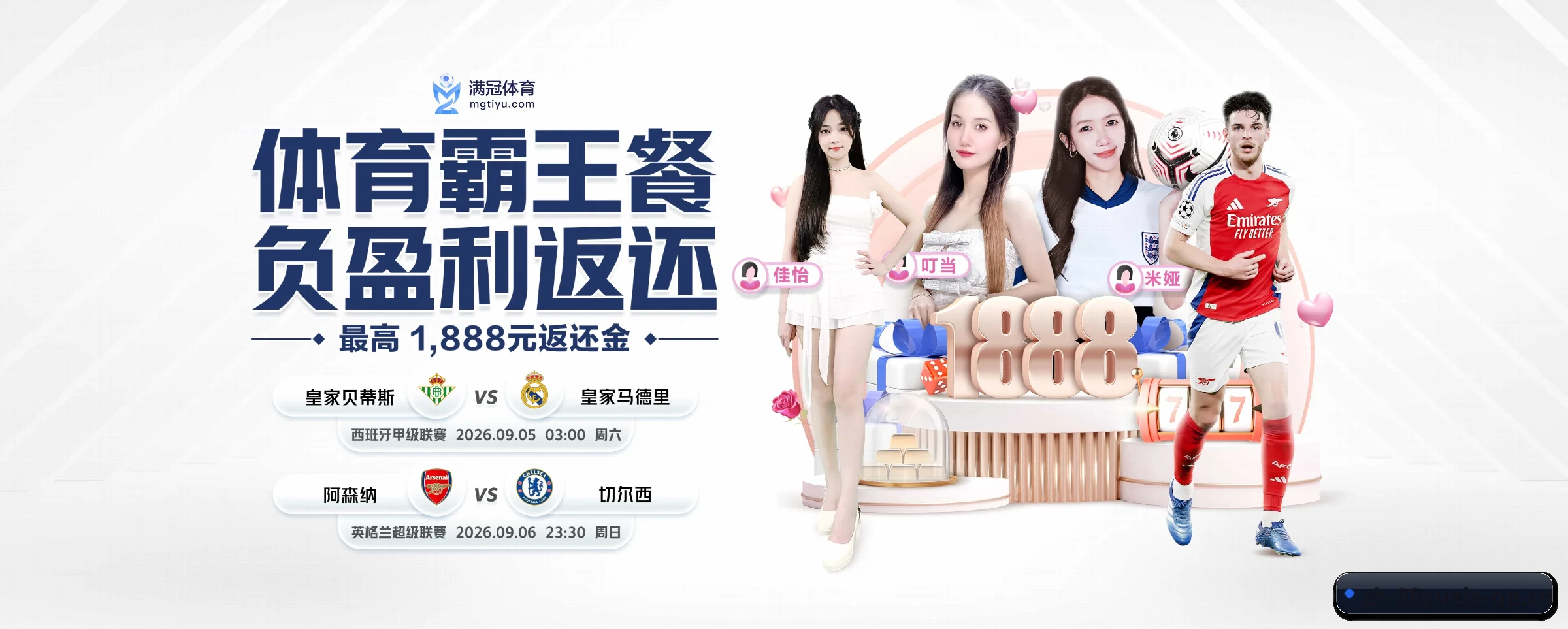 88娱乐城 APP 界面