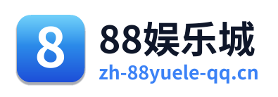 88娱乐城 Logo